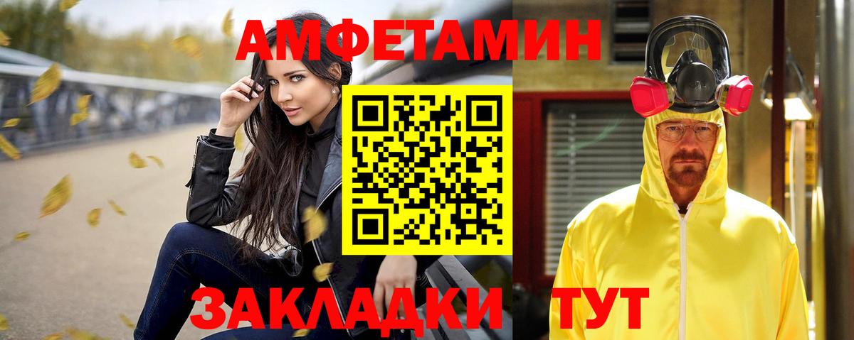 Шумерля  АМФ  Вход с VPN  Amphetamine 97% 