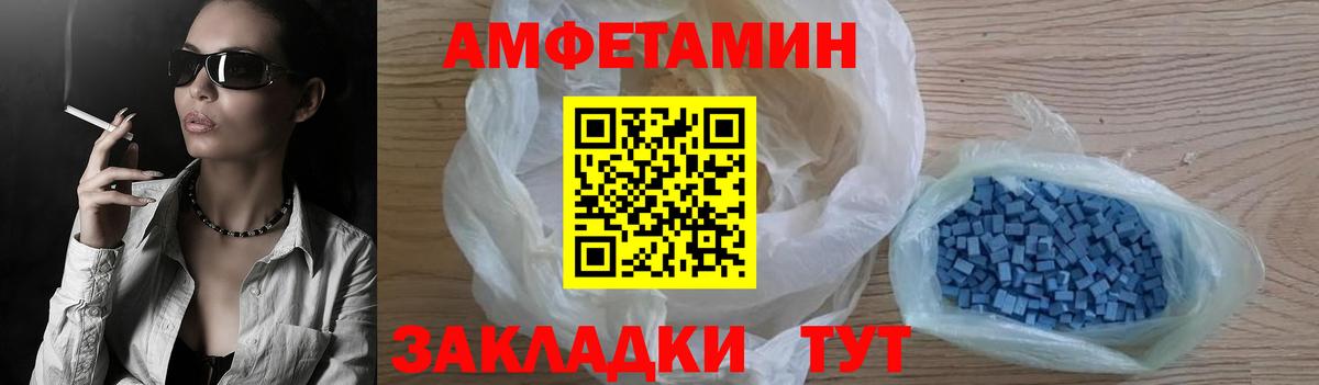АМФЕТАМИН Розовый Шумерля
