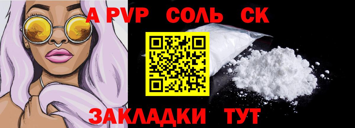 Alfa_PVP кристаллы  Alfa_PVP  где продают   Шумерля  Вход с VPN  APVP СК КРИС 