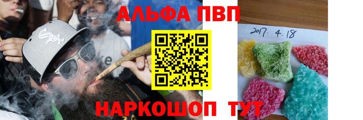 A-PVP Crystall Шумерля