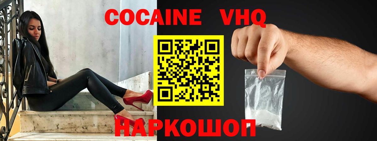 COCAIN FishScale Шумерля