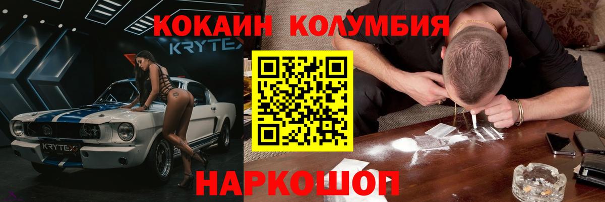 Cocaine Fish Scale  Вход с VPN  КОКАИН Перу  Шумерля 