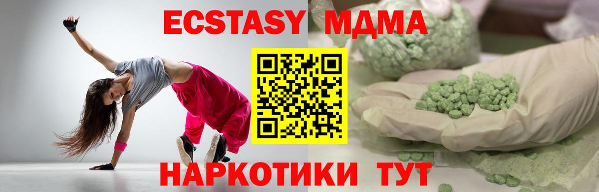 Экстази Punisher  ЭКСТАЗИ TESLA  Вход с VPN  Ecstasy  Шумерля 