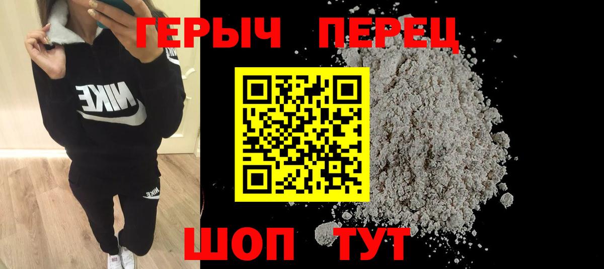 Героин герыч Шумерля