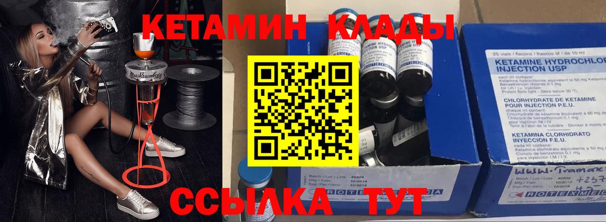 КЕТАМИН VHQ Шумерля