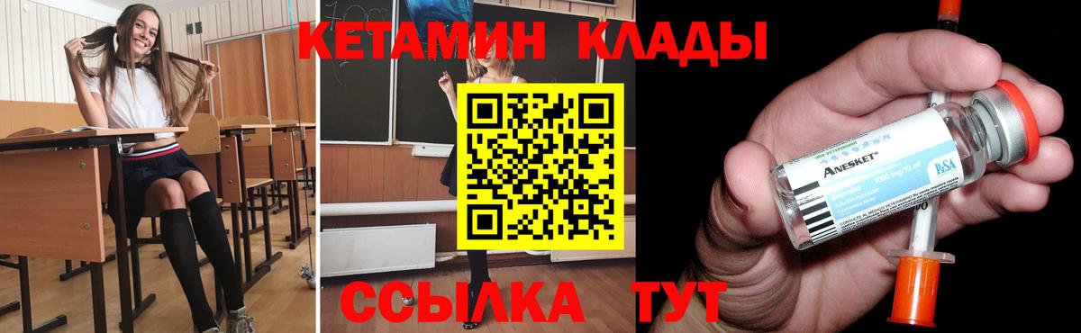 нарко площадка как зайти  КЕТАМИН ketamine  Вход с VPN  Шумерля 