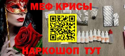 меф Будённовск