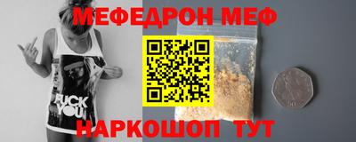 меф Будённовск