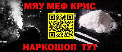 меф Будённовск