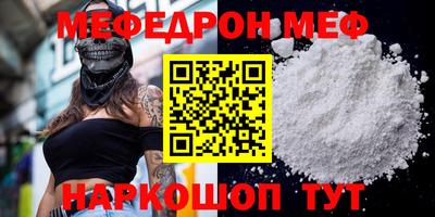 меф Будённовск