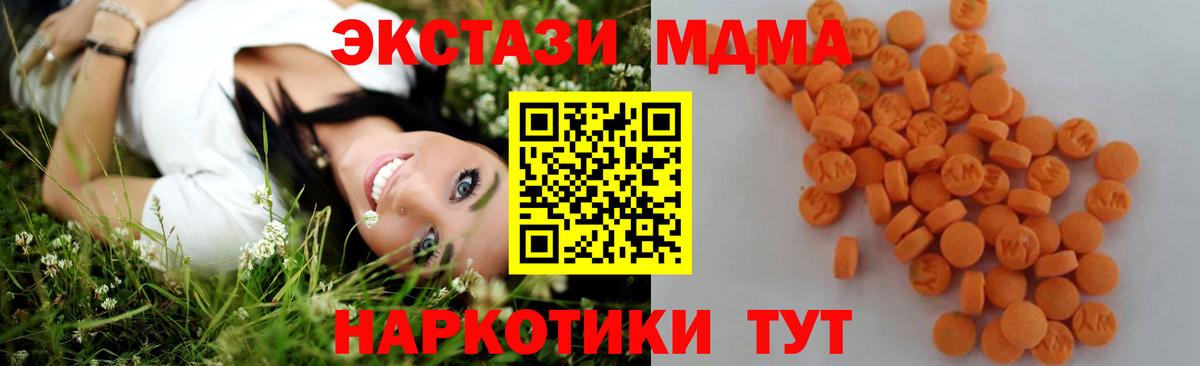 МДМА crystal Шумерля