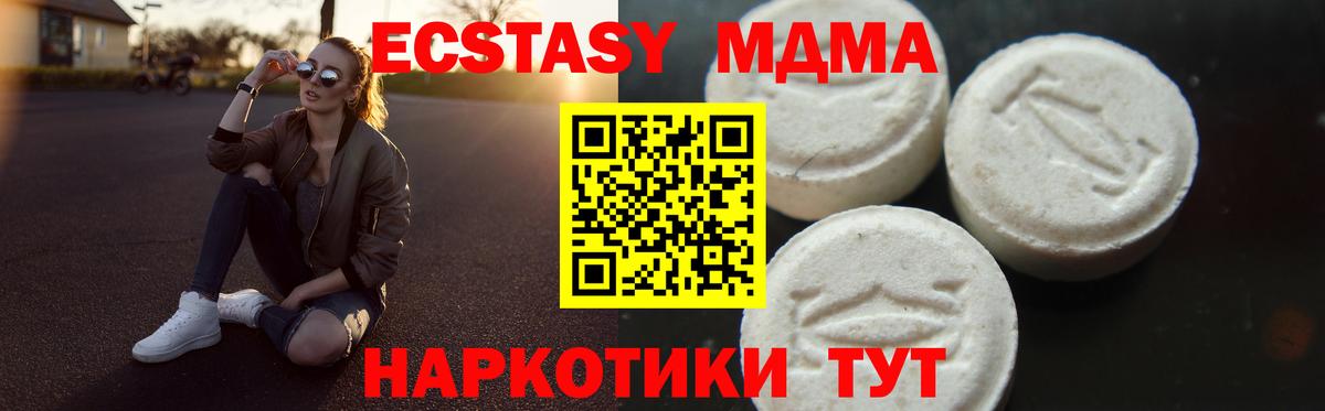 МДМА  Вход с VPN  Шумерля  МДМА молли 