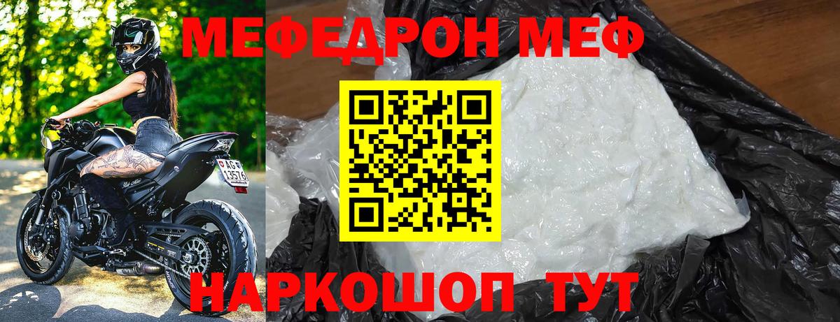 Шумерля  Мефедрон  Меф кристаллы  Вход с VPN  МЯУ-МЯУ мяу мяу 