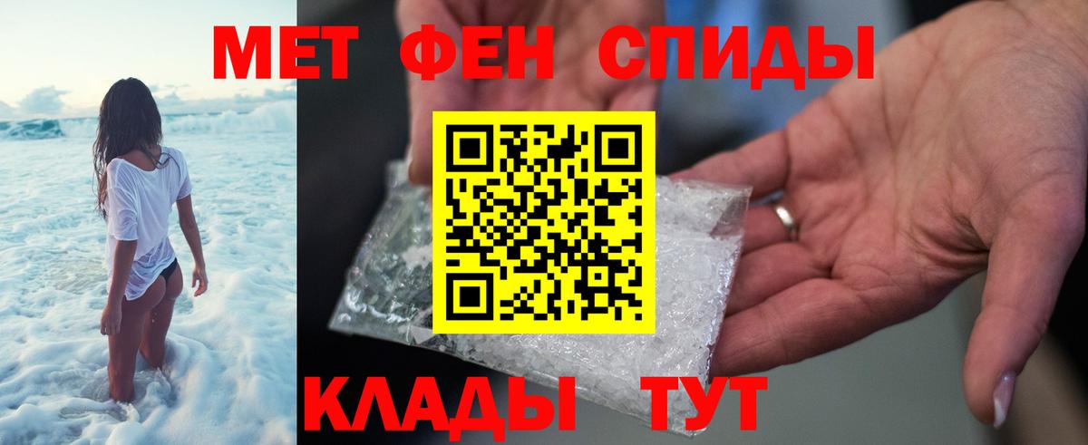 Метамфетамин Methamphetamine  Вход с VPN  Шумерля 