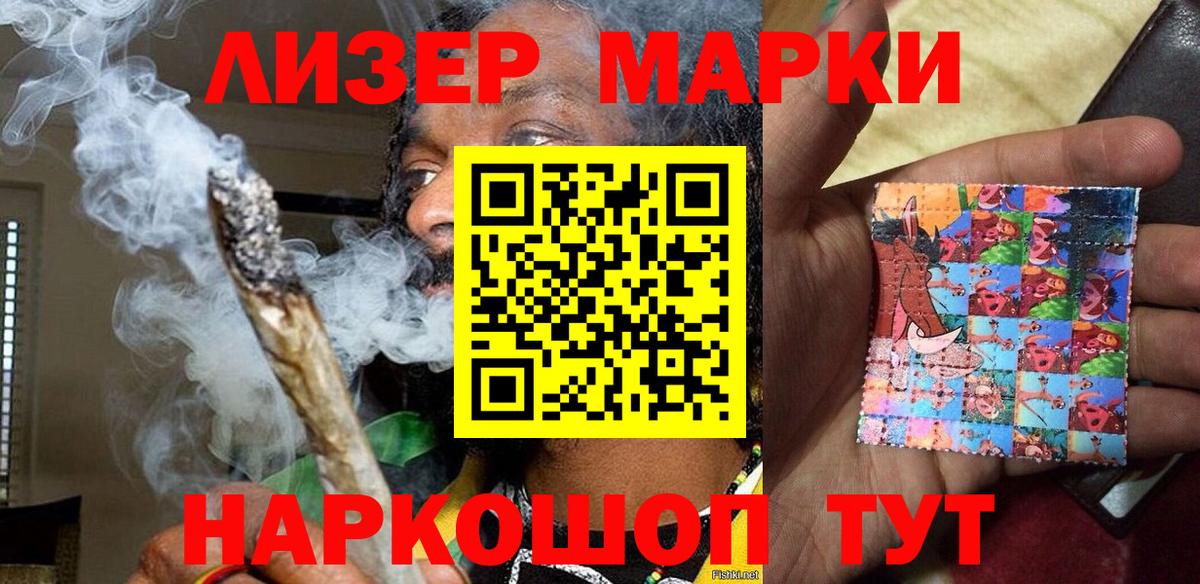 Марки N-bome 1500мкг Шумерля
