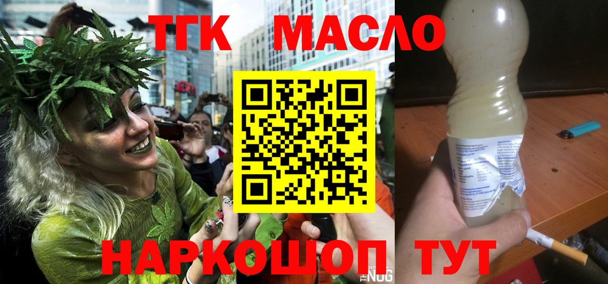Дистиллят ТГК вейп с тгк  Вход с VPN  ТГК Wax  Шумерля 
